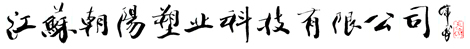 ӭճҵƼ޹˾